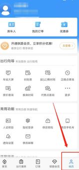 铁路12306学生票怎么认证 铁路12306认证学生票方法