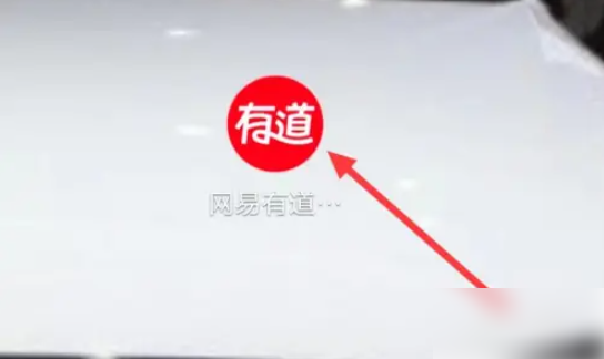 有道词典怎么进行背单词 进行背单词操作方法