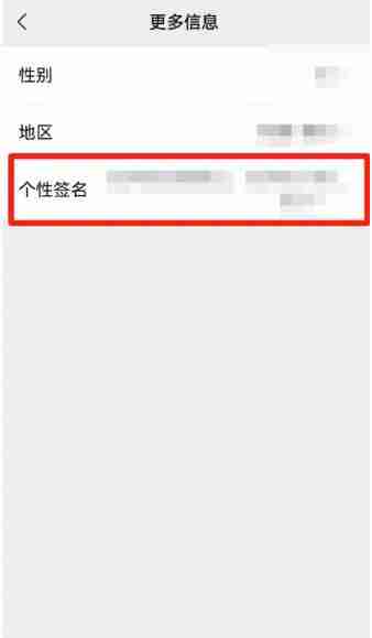 微信个签怎么设置 微信个签设置方法图文教程