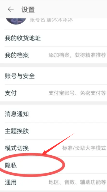 淘友圈怎么关闭 淘友圈关闭方法图文教程
