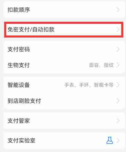 知乎怎么取消自动续费 取消自动续费方法介绍