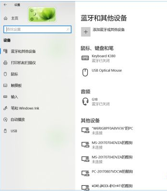 Win10蓝牙关闭之后就打不开了怎么办 Win10蓝牙关闭之后就打不开了解决办法 - 小浪云数据