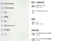 Win10蓝牙关闭之后就打不开了怎么办 Win10蓝牙关闭之后就打不开了解决办法