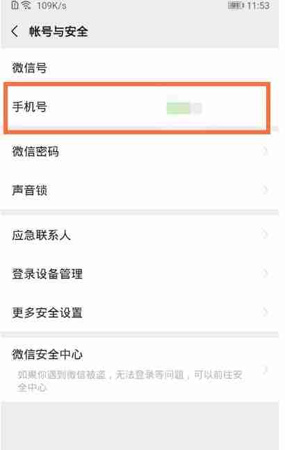 一个手机怎样开通两个微信号 一个手机开通两个微信号方法图文教程