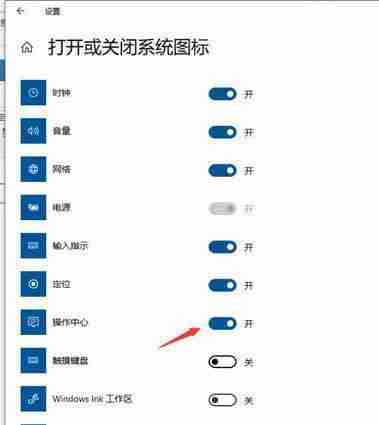 win10怎么打开通知中心 win10通知中心开启教程