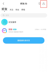 陌陌id怎么查找别人 陌陌id查找别人方法图文教程