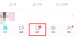 陌陌id怎么查找别人 陌陌id查找别人方法图文教程