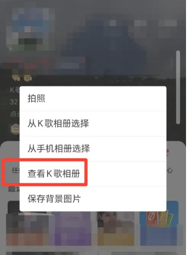 全民k歌相册怎么删除照片 全民k歌相册删除照片方法教程
