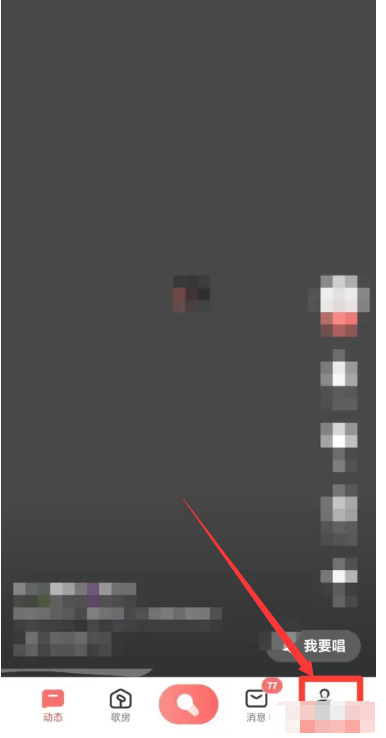 全民k歌相册怎么删除照片 全民k歌相册删除照片方法教程