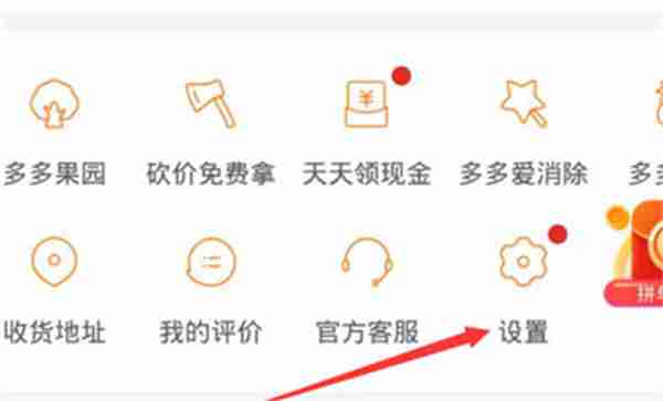拼多多怎么关闭月卡自动续费 拼多多月卡自动续费怎么关闭