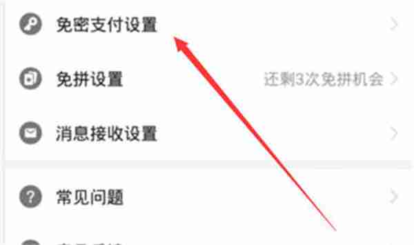 拼多多怎么关闭月卡自动续费 拼多多月卡自动续费怎么关闭