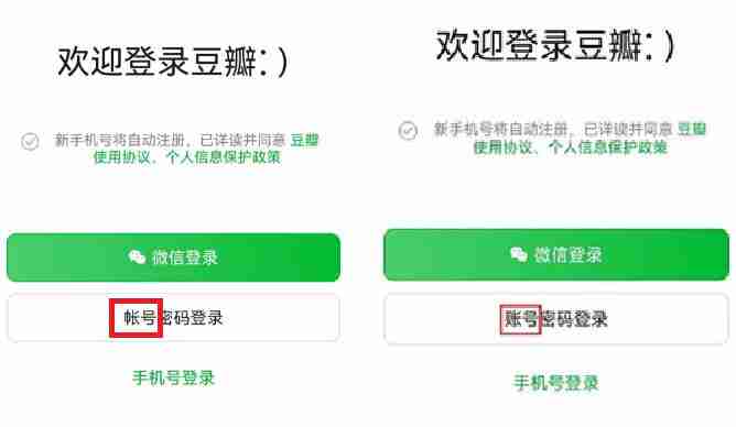 微信已把帐号改为账号 微信已把帐号改为账号怎么回事