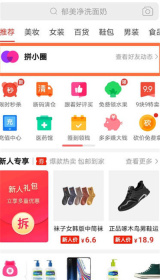 拼多多怎么跟好友聊天 拼多多跟好友怎么聊天