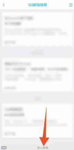 qq怎么打开qq邮箱 qq打开qq邮箱方法图文教程