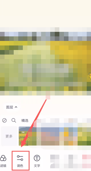 美图秀秀锐化功能在哪 美图秀秀锐化功能打开方法教程
