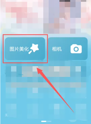 美图秀秀锐化功能在哪 美图秀秀锐化功能打开方法教程