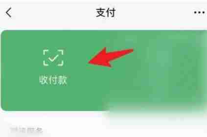 微信怎么设置扣款顺序 微信设置扣款顺序方法图文教程