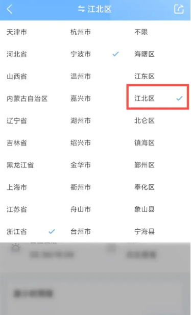 墨迹天气如何查看潮汐 墨迹天气查看潮汐方法图文教程