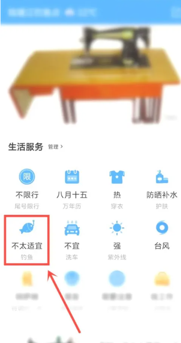 墨迹天气如何查看潮汐 墨迹天气查看潮汐方法图文教程