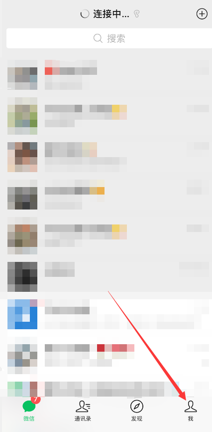 微信怎么充话费 微信充值话费方法图文教程