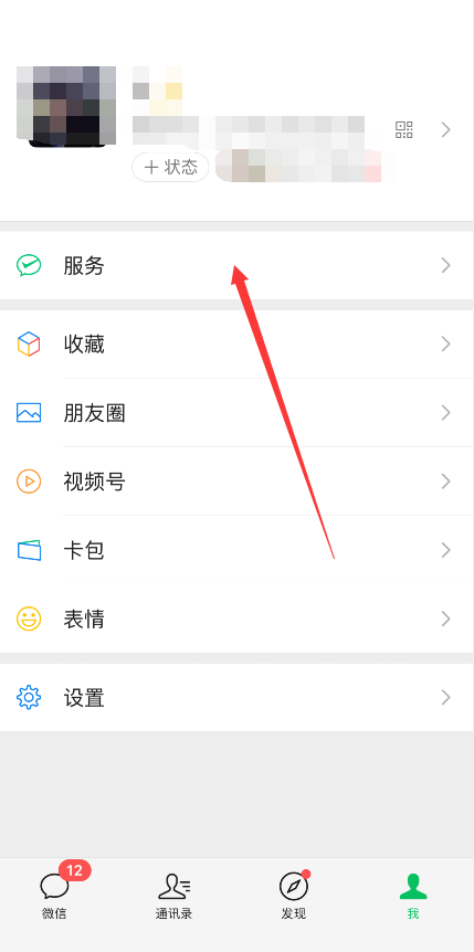 微信怎么充话费 微信充值话费方法图文教程