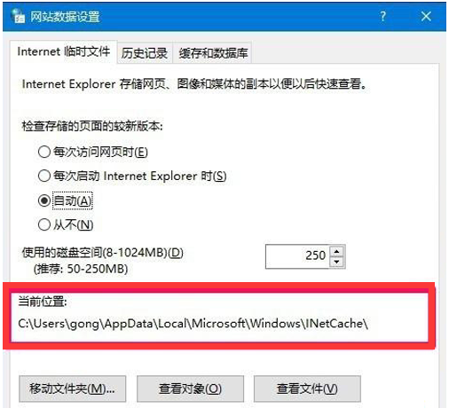 win10系统怎么打开IE缓存文件夹 win10系统打开IE缓存文件夹的方法