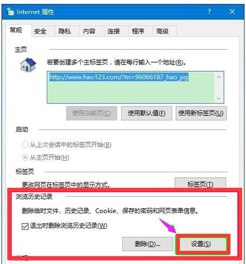 win10系统怎么打开IE缓存文件夹 win10系统打开IE缓存文件夹的方法