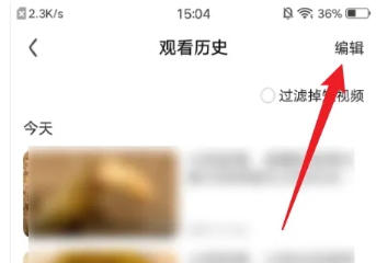 爱奇艺随刻视频怎么移除 爱奇艺随刻视频移除方法图文教程