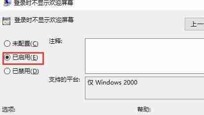 win10開機卡在歡迎界面怎么辦 win10登錄卡在歡迎界面的解決方法