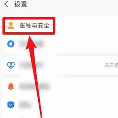 百度极速版怎么解绑支付宝 百度极速版支付宝怎么解绑