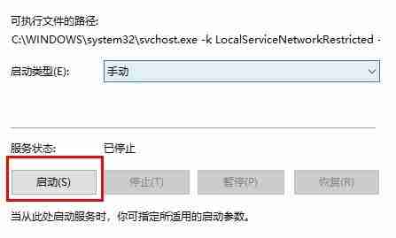 Win10怎么连接热点 Win10断网连不上热点的解决方法