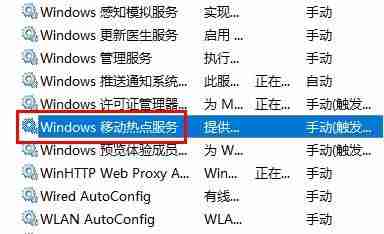 Win10怎么连接热点 Win10断网连不上热点的解决方法