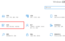 win10没有记事本怎么办 win10自带记事本不见了的解决方法