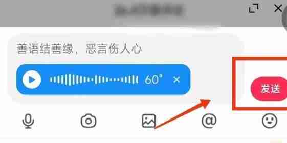 抖音评论怎么发语音 抖音评论发语音方法图文教程