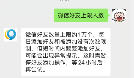 微信好友上限是多少人 微信好友上限人数介绍