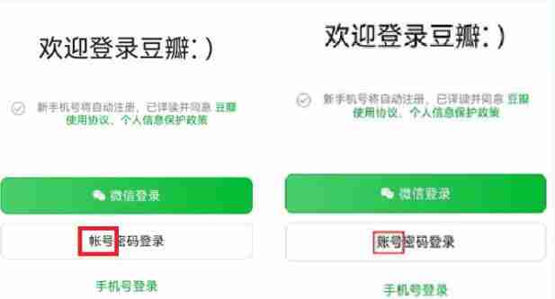 微信已把帐号改为账号怎么改 微信已把帐号改为账号修改介绍