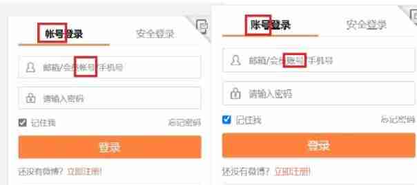 微信已把帐号改为账号怎么改 微信已把帐号改为账号修改介绍