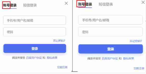 微信已把帐号改为账号怎么改 微信已把帐号改为账号修改介绍