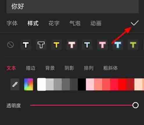 剪映怎么添加文字解说 添加文字解说方法介绍