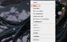 Win10任务栏搜索框的图片怎么去掉 Win10任务栏搜索框去掉图片的方法