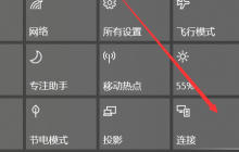 win10企业版怎么开启投屏功能 win10企业版投屏功能开启教程