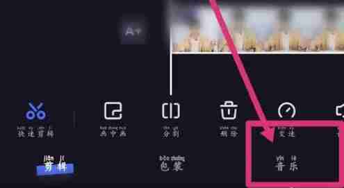 度加剪辑如何添加音乐 添加音乐方法介绍