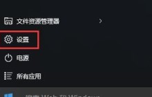 win10怎么设置自动关闭屏幕 win10设置屏幕自动关闭的方法