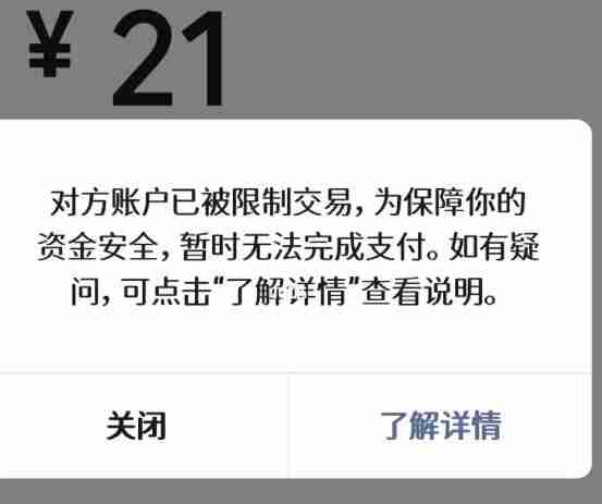 微信收不了款怎么解除限制 微信收不了款解除限制方法介绍