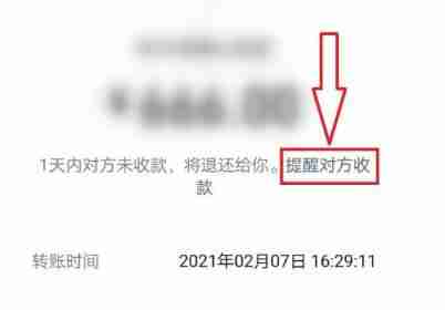微信收不了款怎么解除限制 微信收不了款解除限制方法介绍