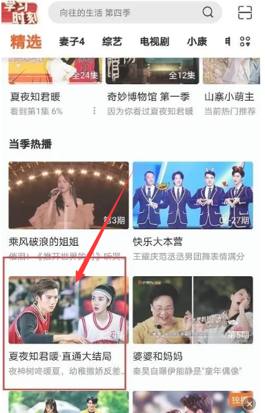 芒果tv怎么投屏 芒果tv投屏方法图文教程