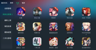 网易云游戏兑换码2024最新 网易云游戏2024最新永久兑换码汇总