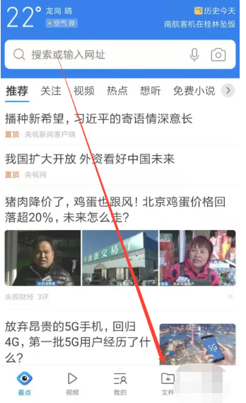 qq浏览器加密文件怎么打开查看 qq浏览器加密文件打开查看教程