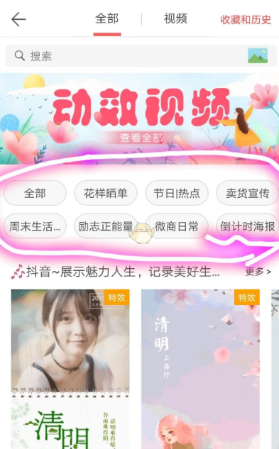 微商水印相机怎么制作海报 制作海报操作方法
