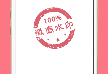 微商水印相机怎么制作海报 制作海报操作方法